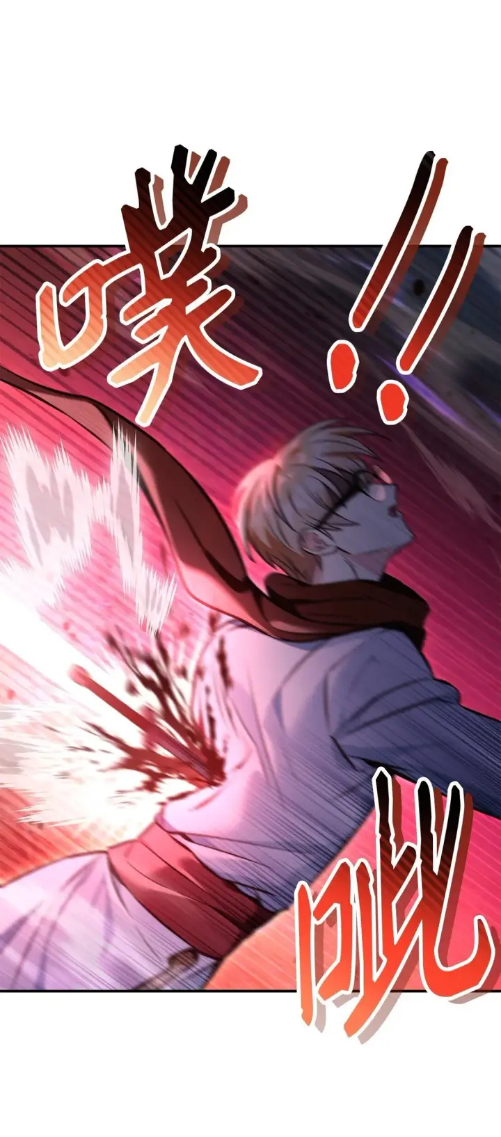 漫画《当反派拥有了全知属性》094 信念之盾第4张图