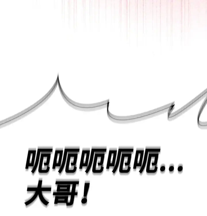 漫画《当反派拥有了全知属性》094 信念之盾第42张图