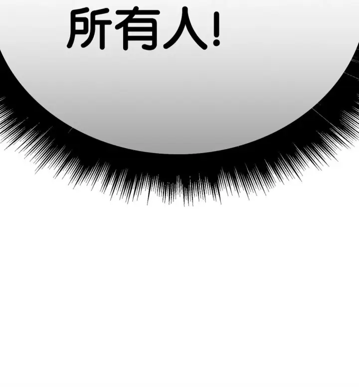 漫画《当反派拥有了全知属性》094 信念之盾第46张图