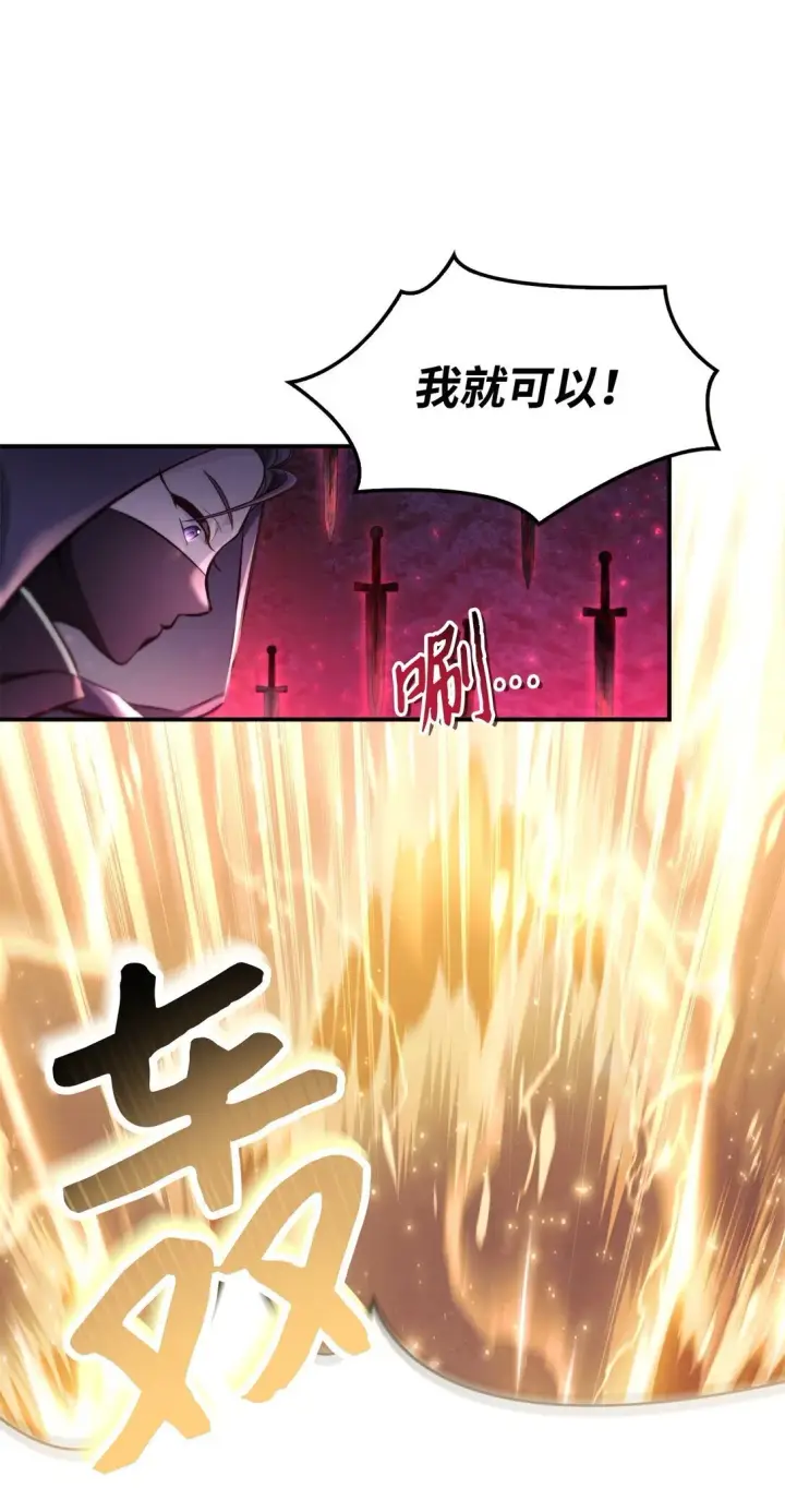 漫画《当反派拥有了全知属性》094 信念之盾第49张图