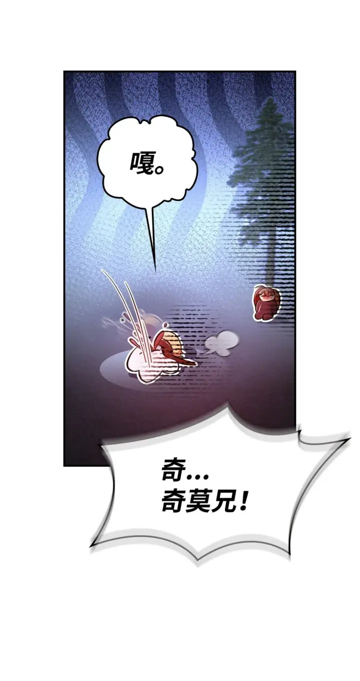 漫画《当反派拥有了全知属性》094 信念之盾第5张图