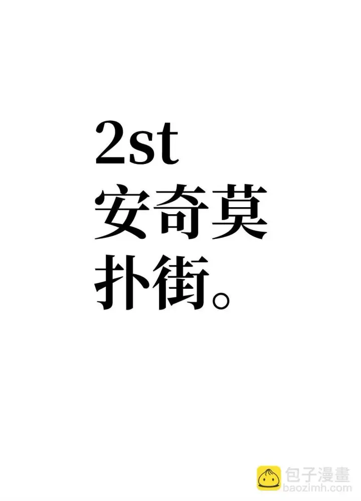 漫画《当反派拥有了全知属性》094 信念之盾第6张图