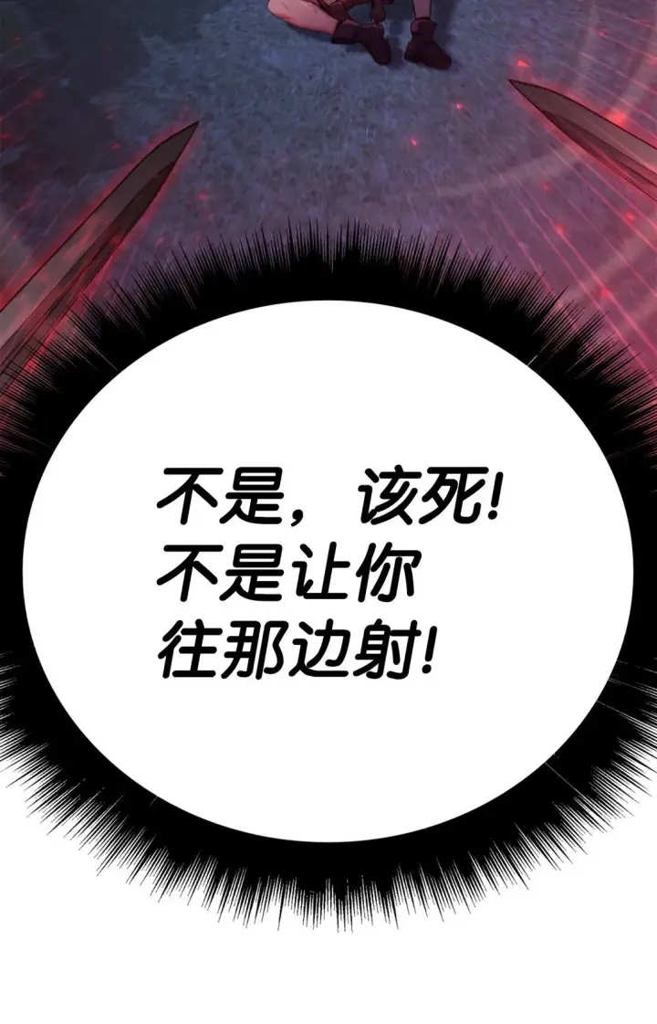 漫画《当反派拥有了全知属性》094 信念之盾第61张图
