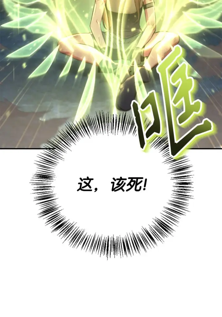 漫画《当反派拥有了全知属性》094 信念之盾第65张图