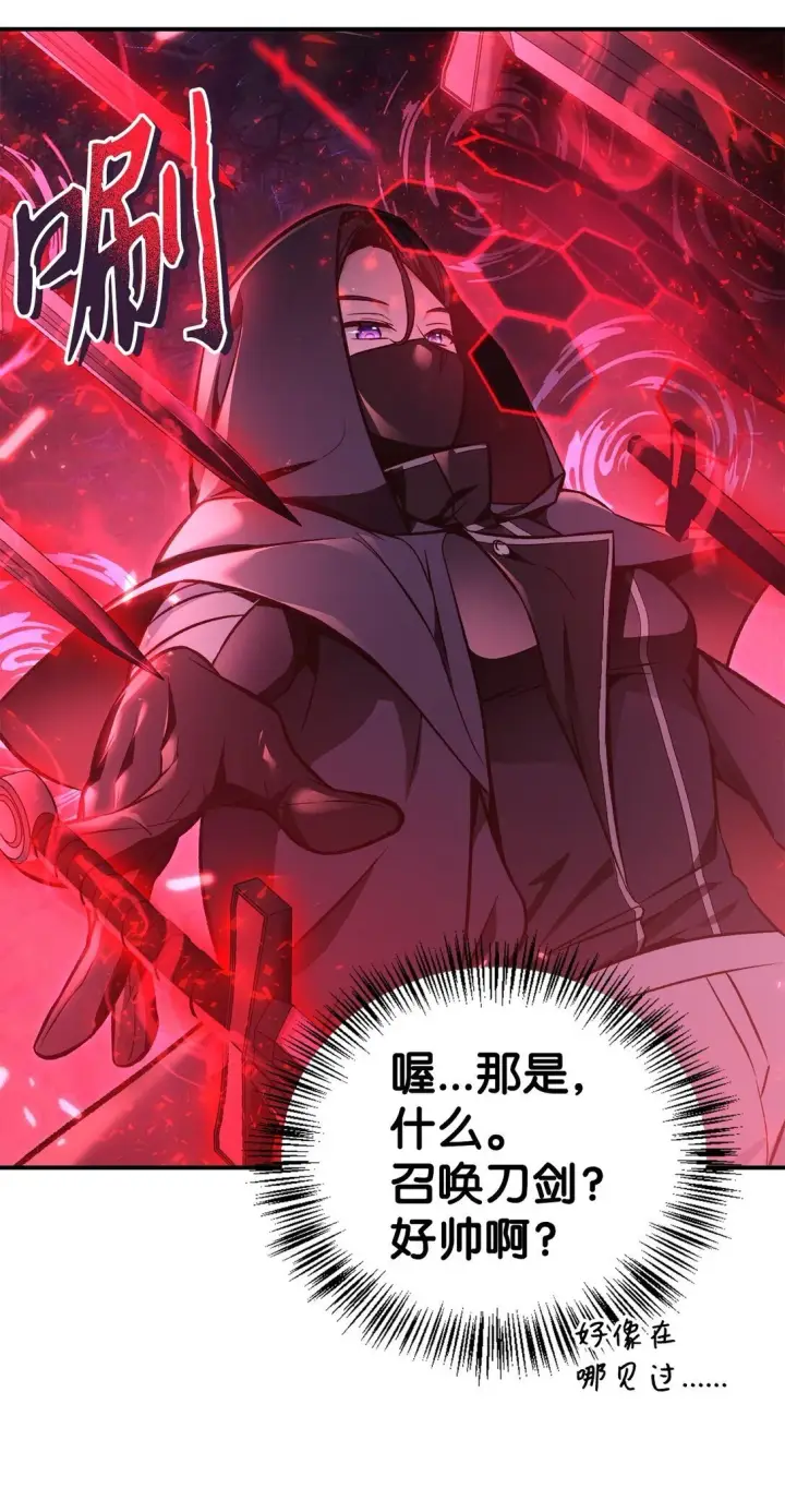漫画《当反派拥有了全知属性》094 信念之盾第9张图