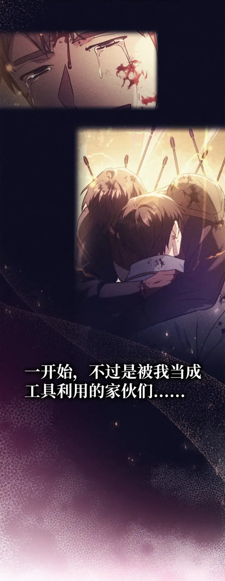 漫画《当反派拥有了全知属性》095 非战斗职教官第10张图