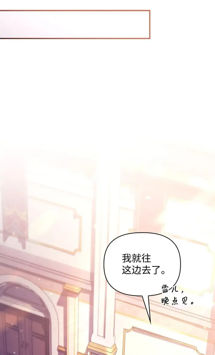 漫画《当反派拥有了全知属性》095 非战斗职教官第100张图
