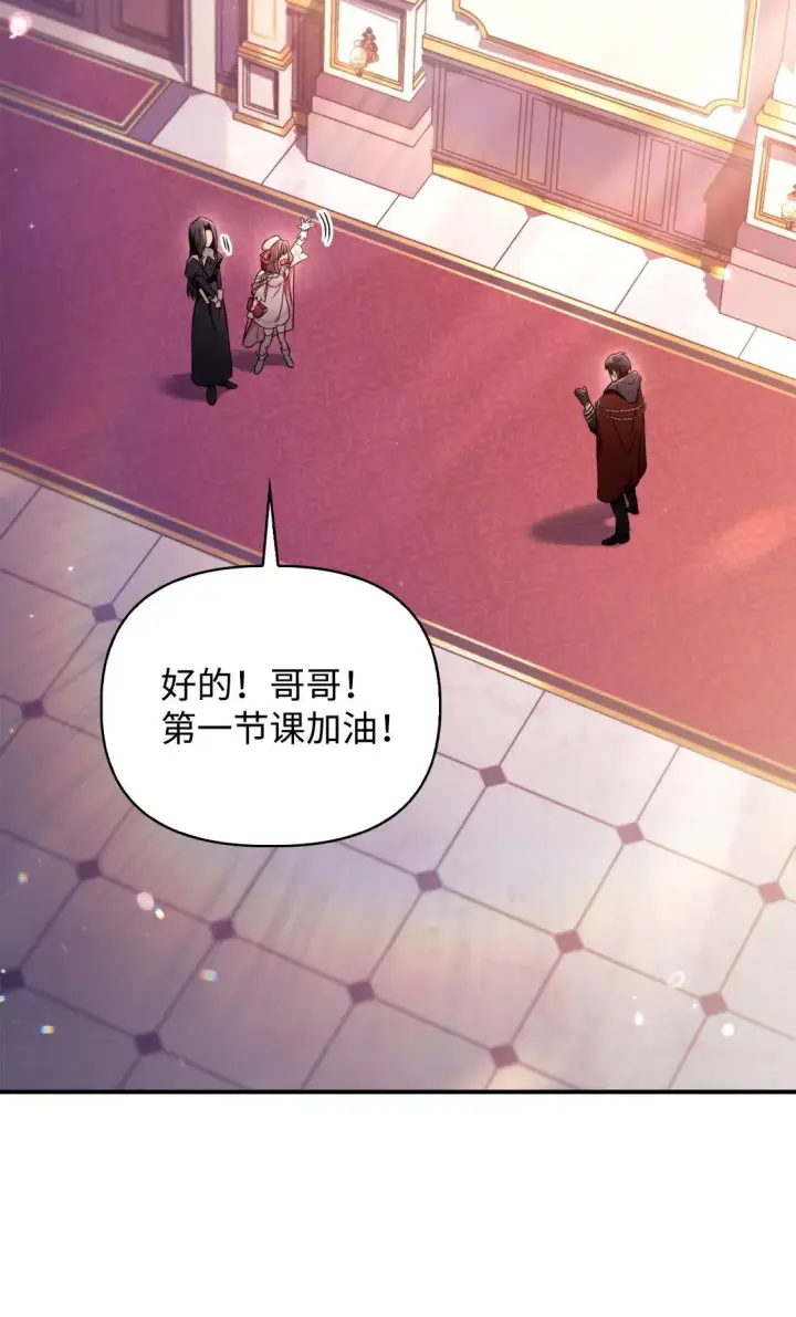 漫画《当反派拥有了全知属性》095 非战斗职教官第101张图