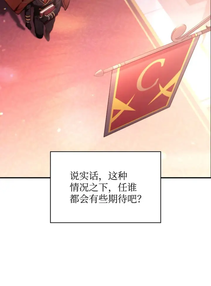 漫画《当反派拥有了全知属性》095 非战斗职教官第104张图
