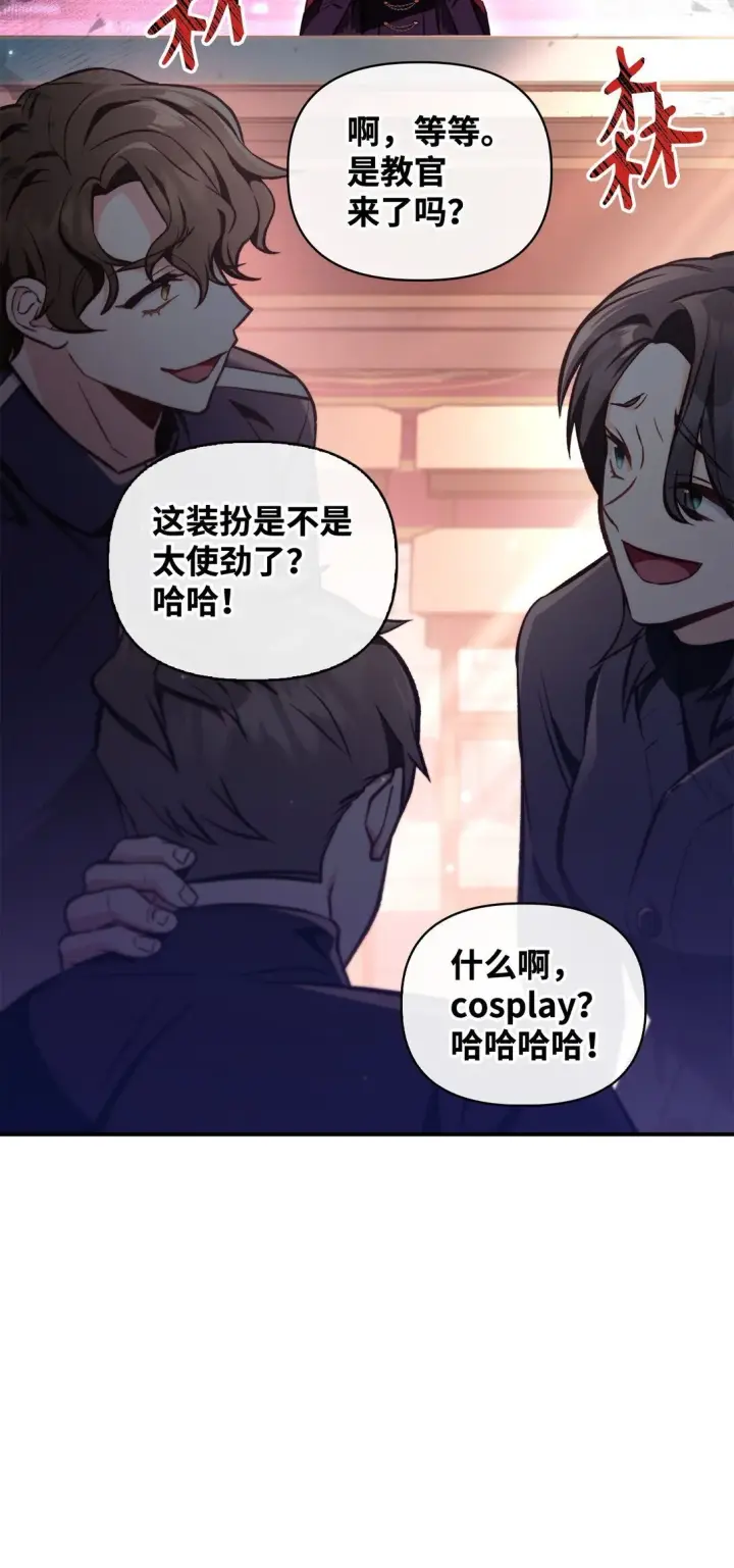 漫画《当反派拥有了全知属性》095 非战斗职教官第112张图