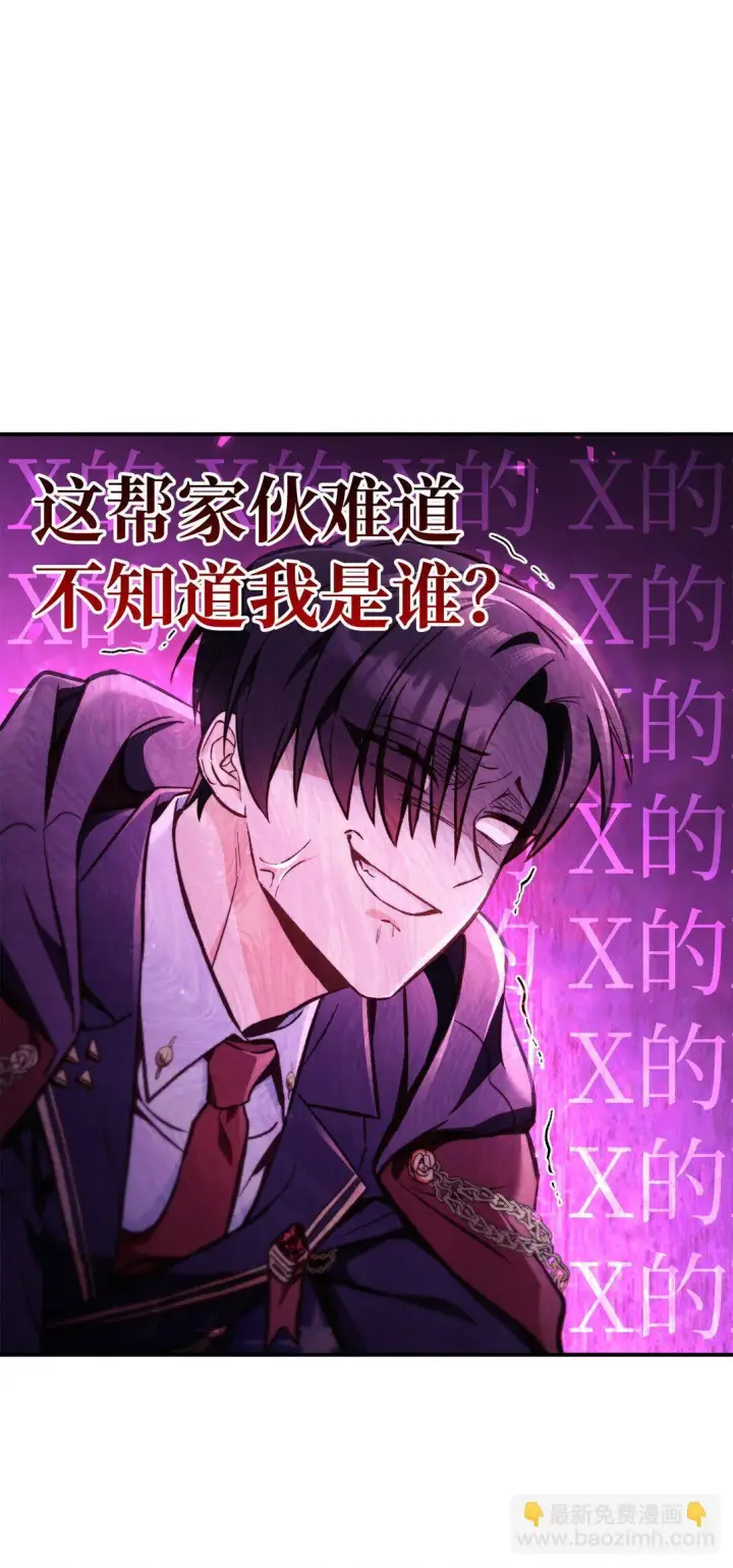 漫画《当反派拥有了全知属性》095 非战斗职教官第113张图