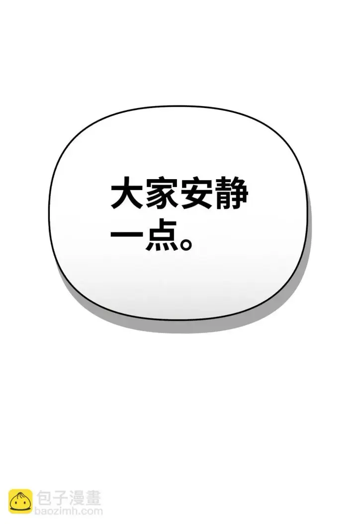 漫画《当反派拥有了全知属性》095 非战斗职教官第114张图