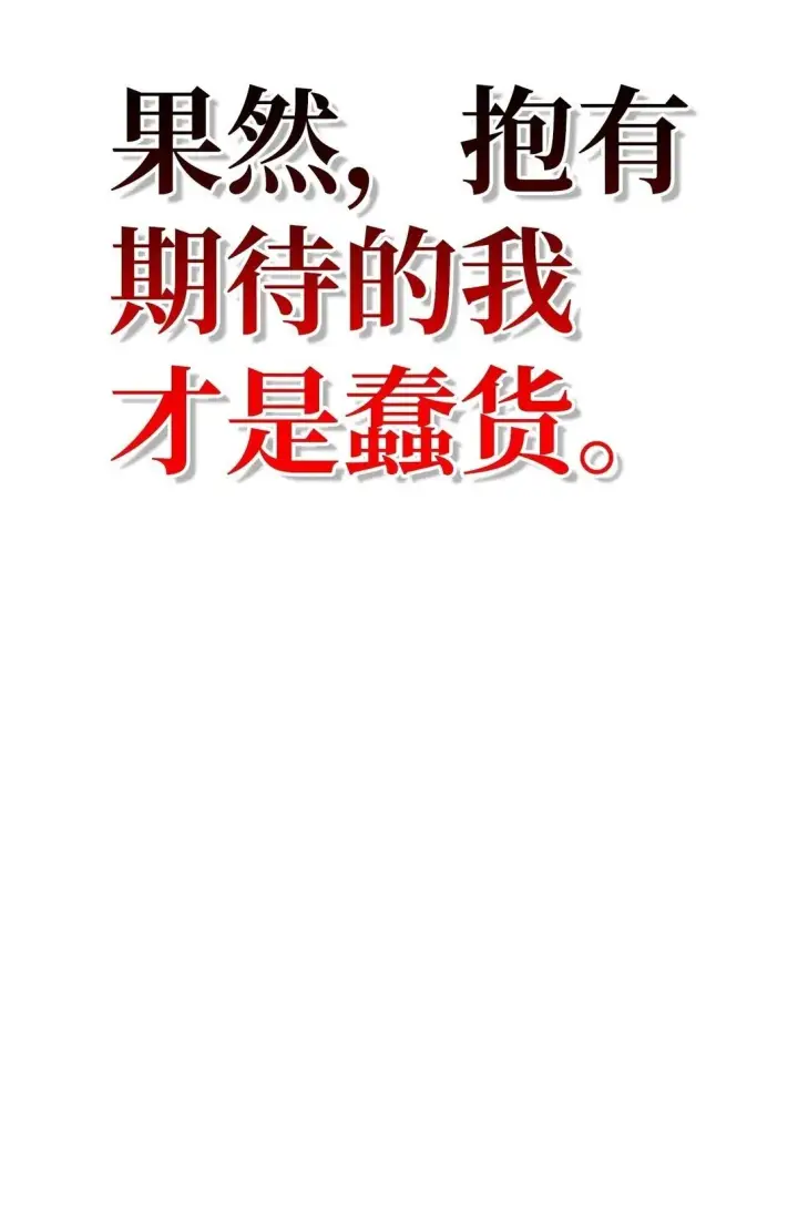 漫画《当反派拥有了全知属性》095 非战斗职教官第120张图