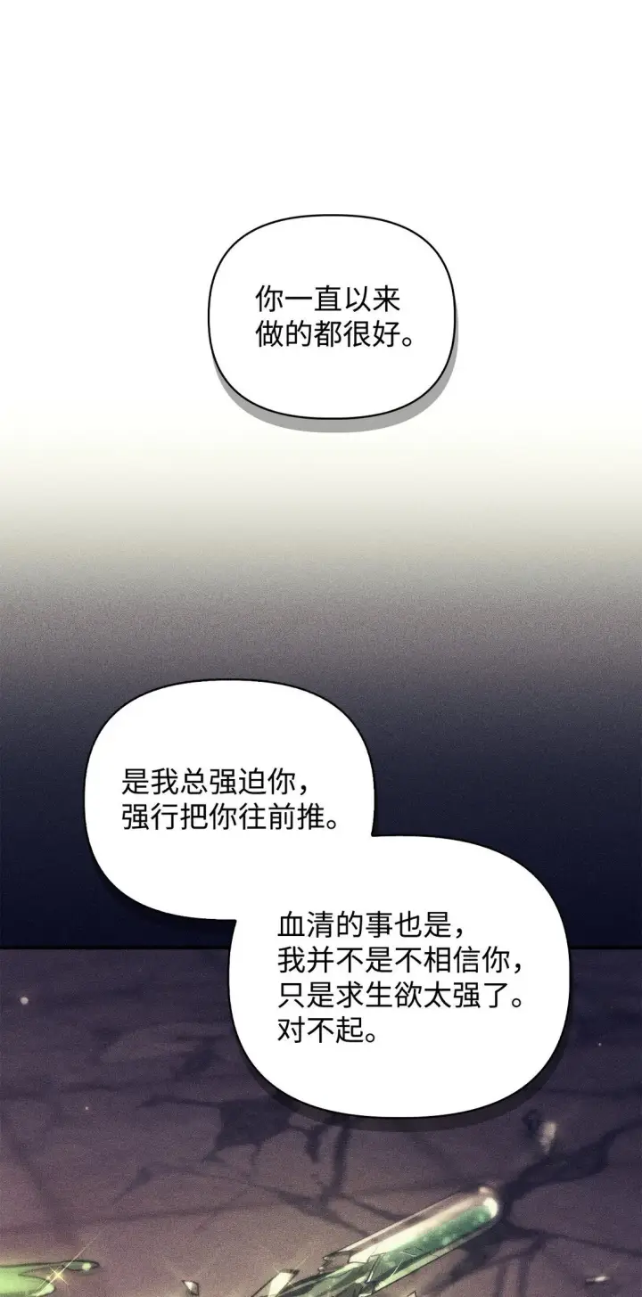 漫画《当反派拥有了全知属性》095 非战斗职教官第17张图