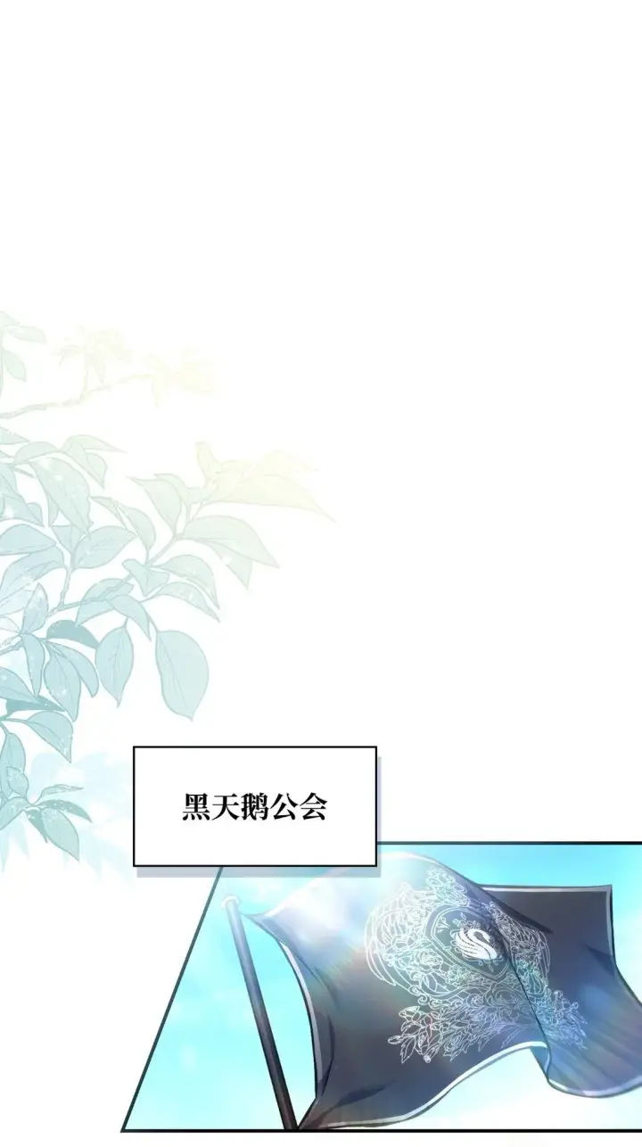 漫画《当反派拥有了全知属性》095 非战斗职教官第2张图