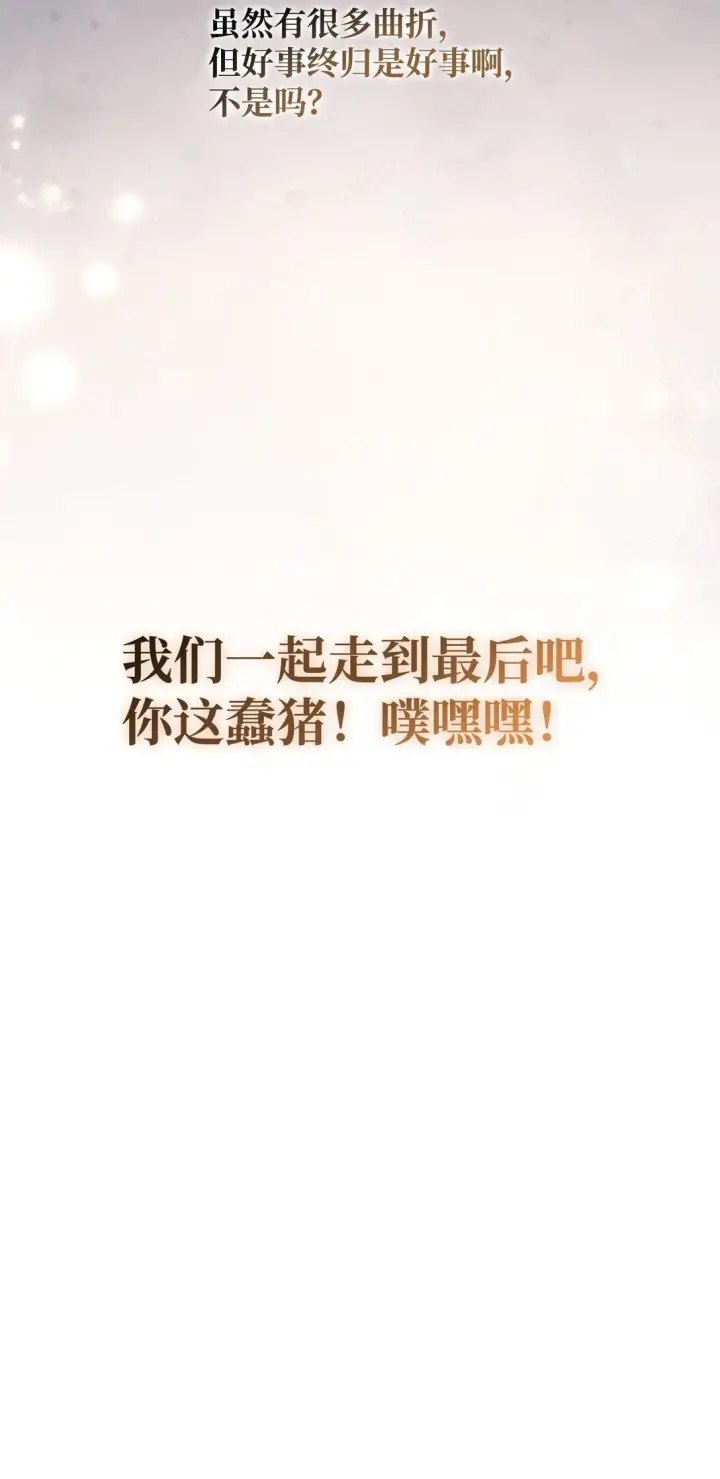 漫画《当反派拥有了全知属性》095 非战斗职教官第24张图