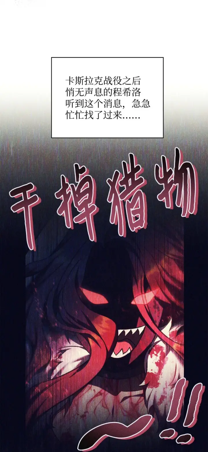 漫画《当反派拥有了全知属性》095 非战斗职教官第26张图