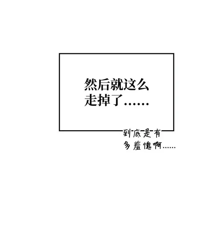 漫画《当反派拥有了全知属性》095 非战斗职教官第28张图