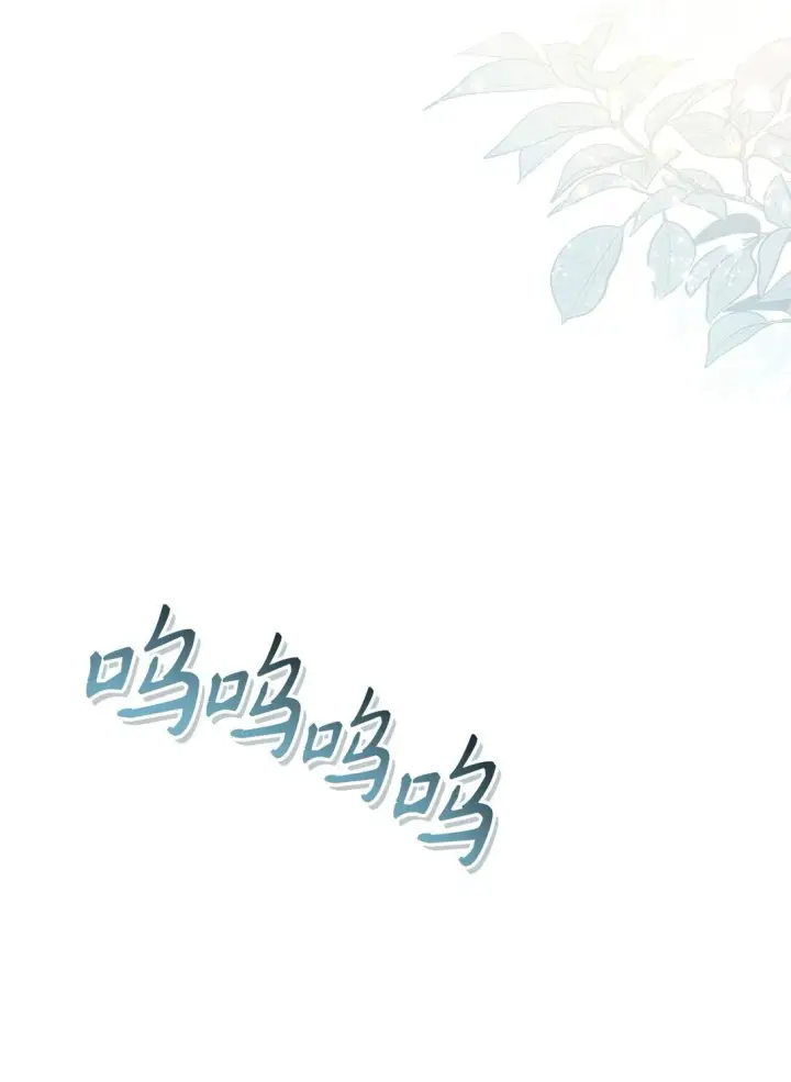 漫画《当反派拥有了全知属性》095 非战斗职教官第3张图