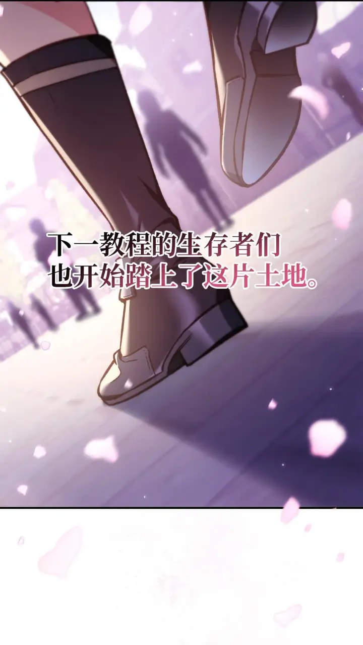 漫画《当反派拥有了全知属性》095 非战斗职教官第37张图