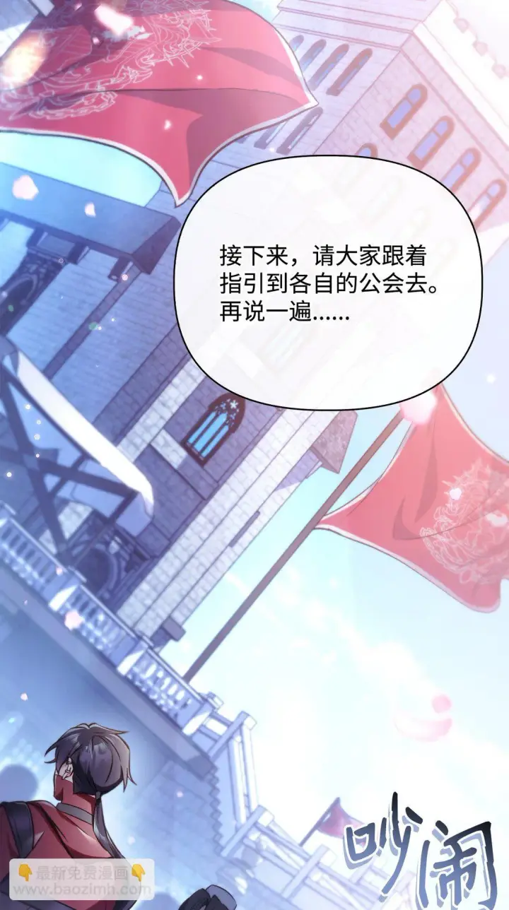 漫画《当反派拥有了全知属性》095 非战斗职教官第42张图