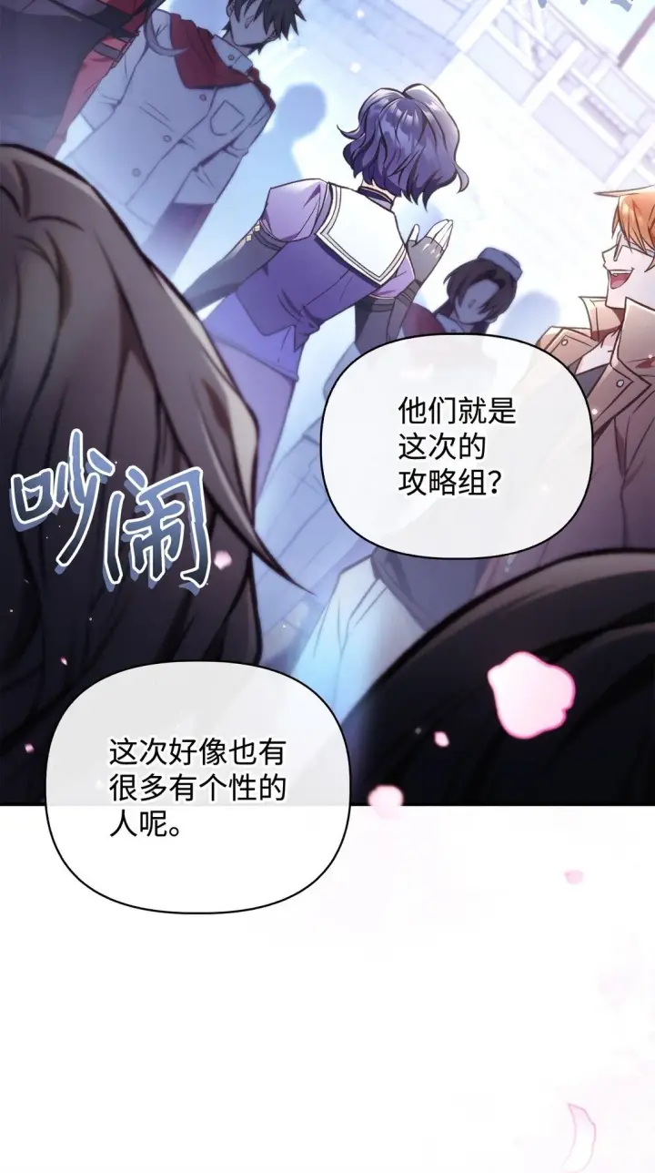 漫画《当反派拥有了全知属性》095 非战斗职教官第43张图