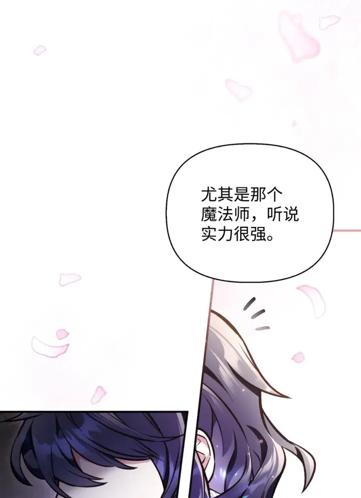 漫画《当反派拥有了全知属性》095 非战斗职教官第44张图