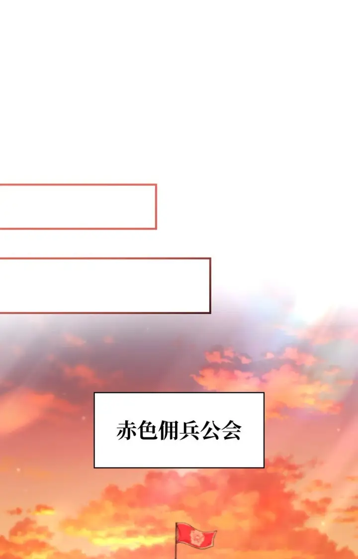 漫画《当反派拥有了全知属性》095 非战斗职教官第49张图