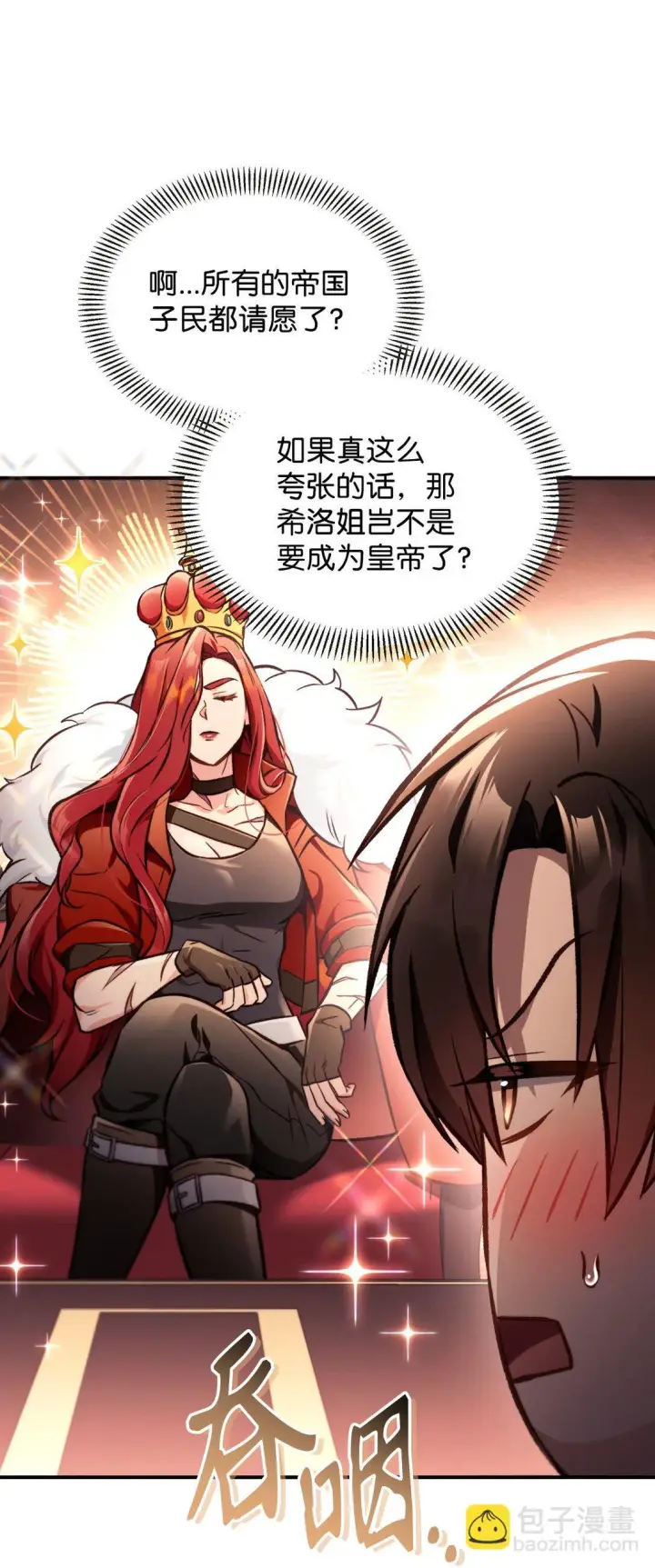 漫画《当反派拥有了全知属性》095 非战斗职教官第59张图