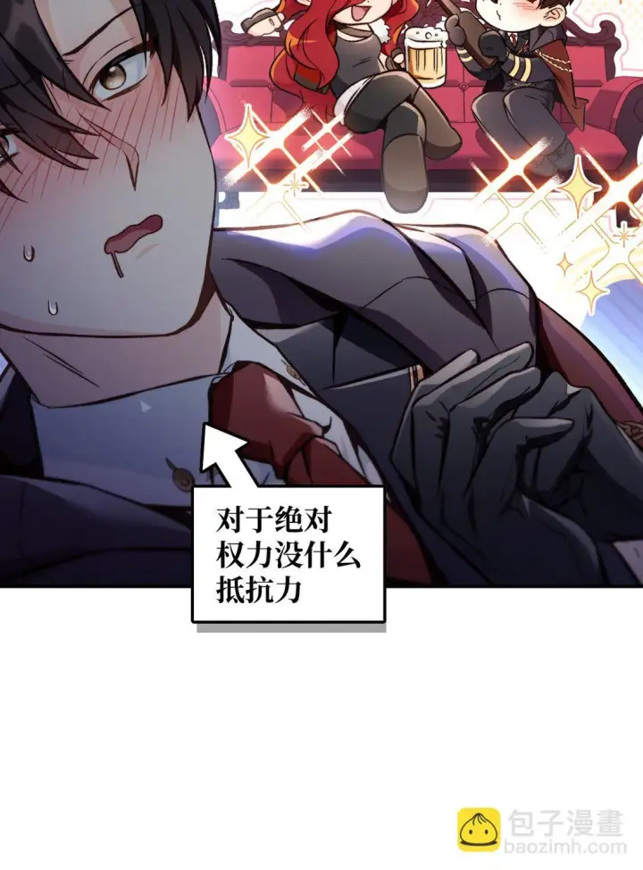 漫画《当反派拥有了全知属性》095 非战斗职教官第61张图