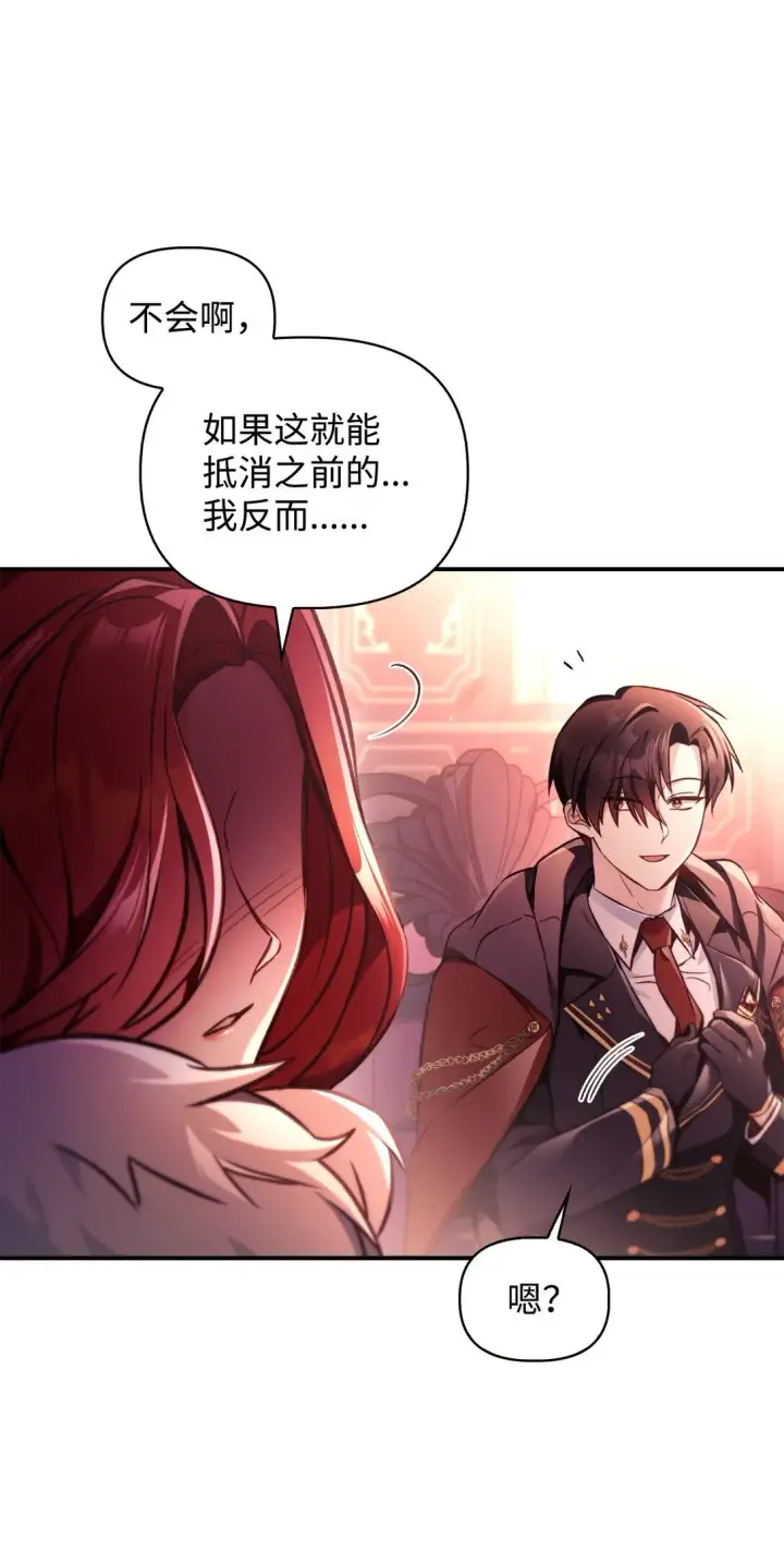 漫画《当反派拥有了全知属性》095 非战斗职教官第66张图