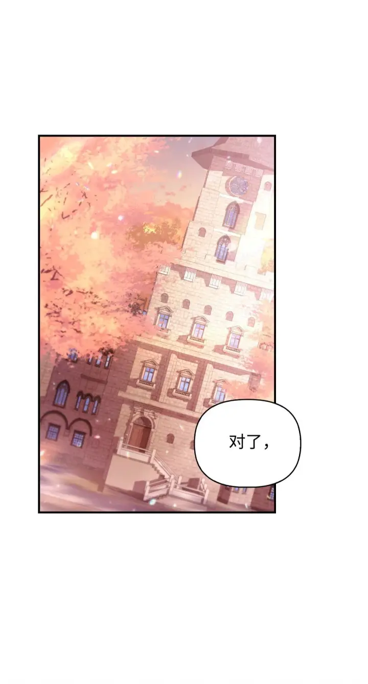 漫画《当反派拥有了全知属性》095 非战斗职教官第70张图