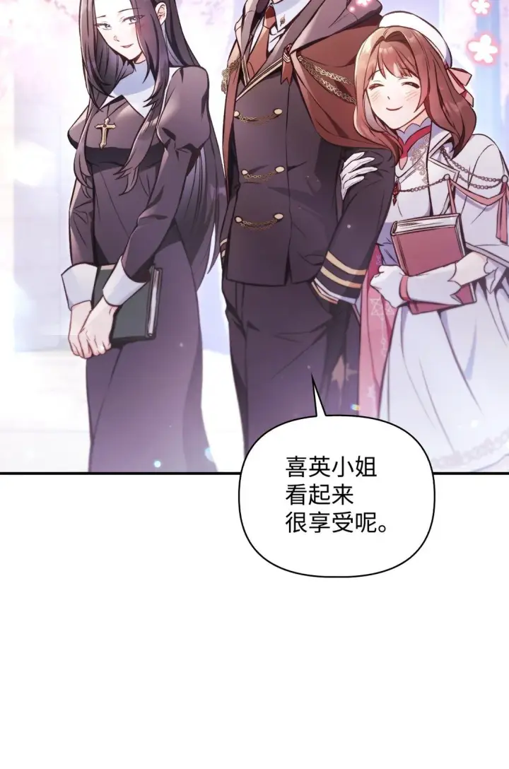 漫画《当反派拥有了全知属性》095 非战斗职教官第80张图