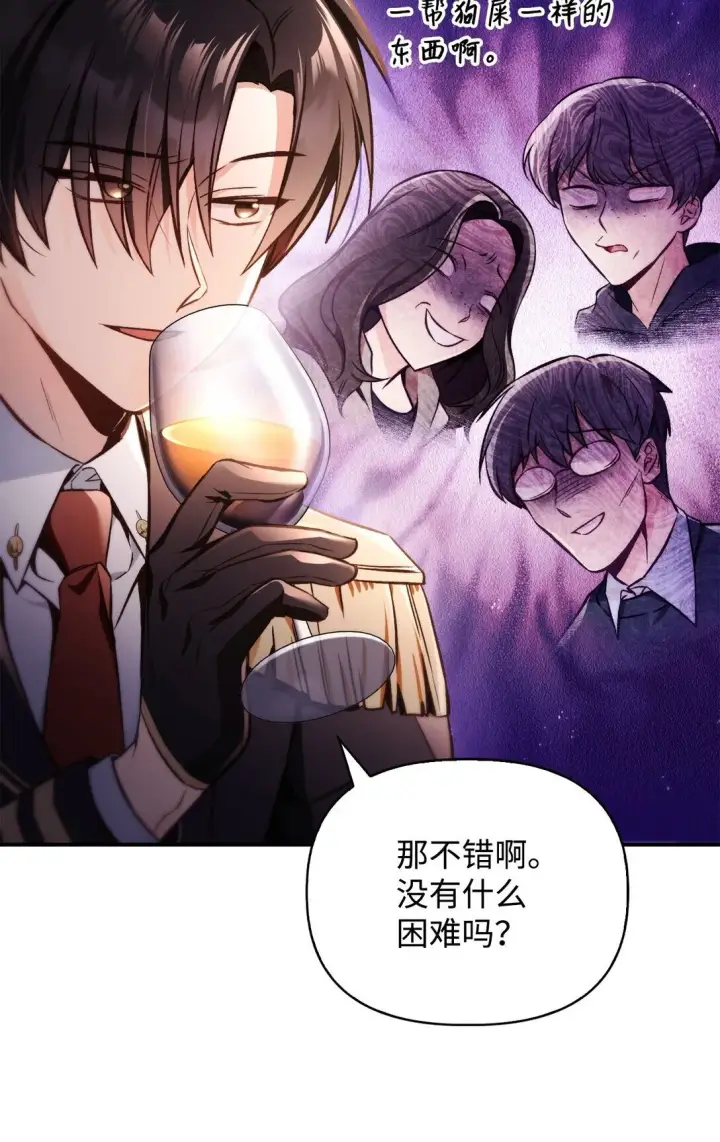 漫画《当反派拥有了全知属性》095 非战斗职教官第91张图