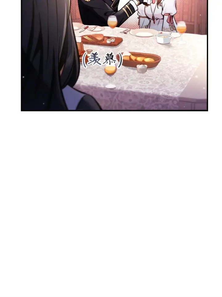 漫画《当反派拥有了全知属性》095 非战斗职教官第98张图