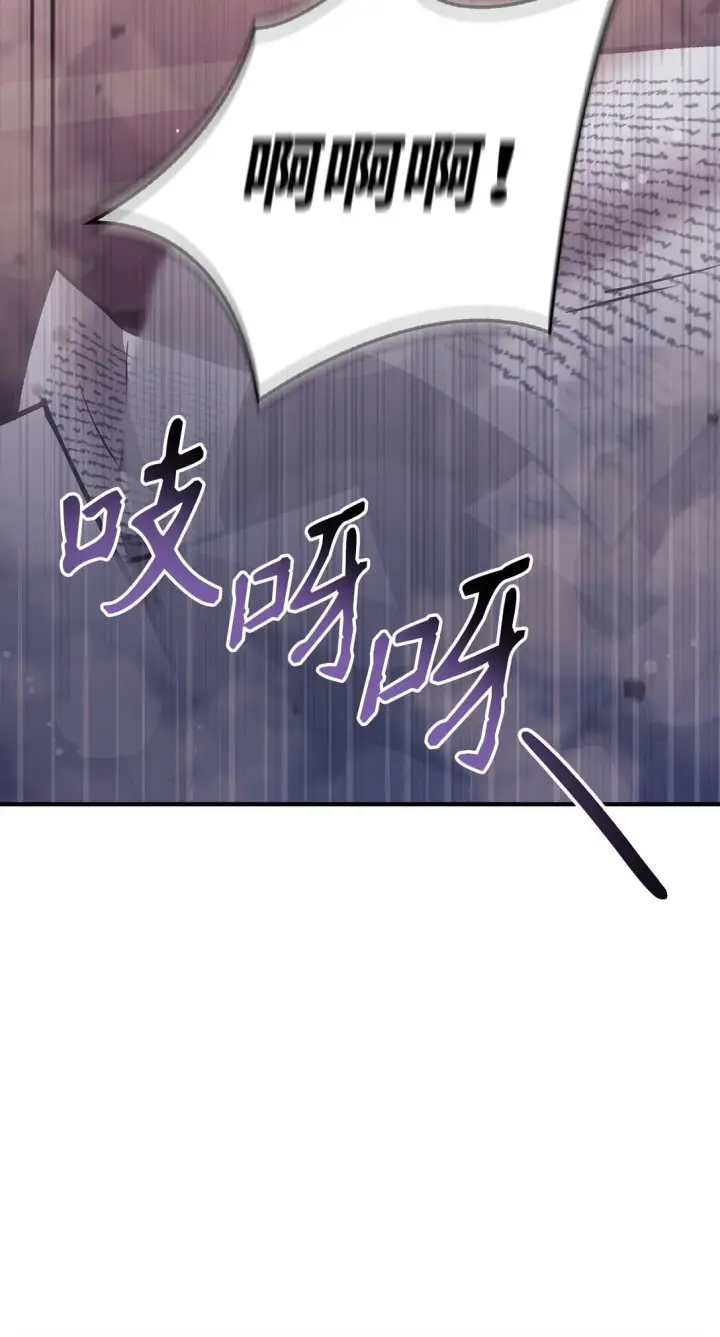 漫画《当反派拥有了全知属性》096 韩素拉的报复第101张图