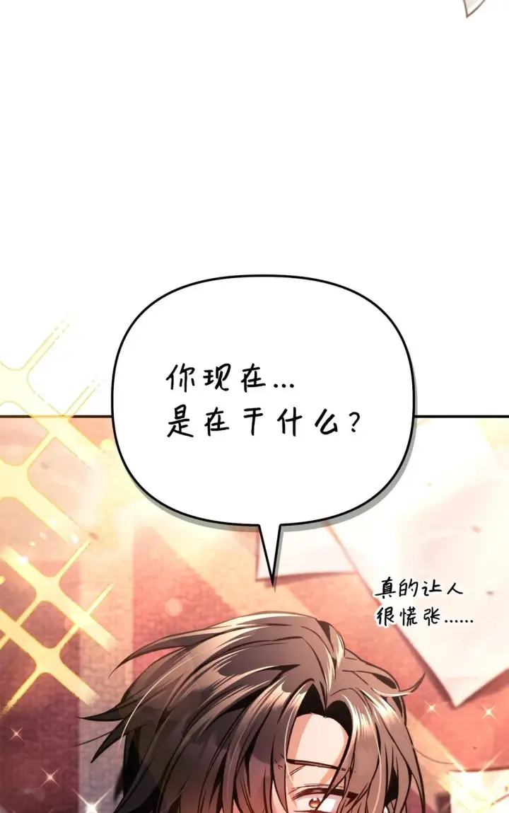 漫画《当反派拥有了全知属性》096 韩素拉的报复第104张图