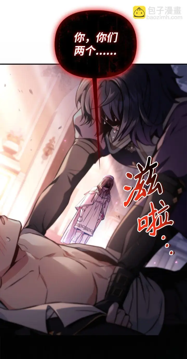 漫画《当反派拥有了全知属性》096 韩素拉的报复第108张图