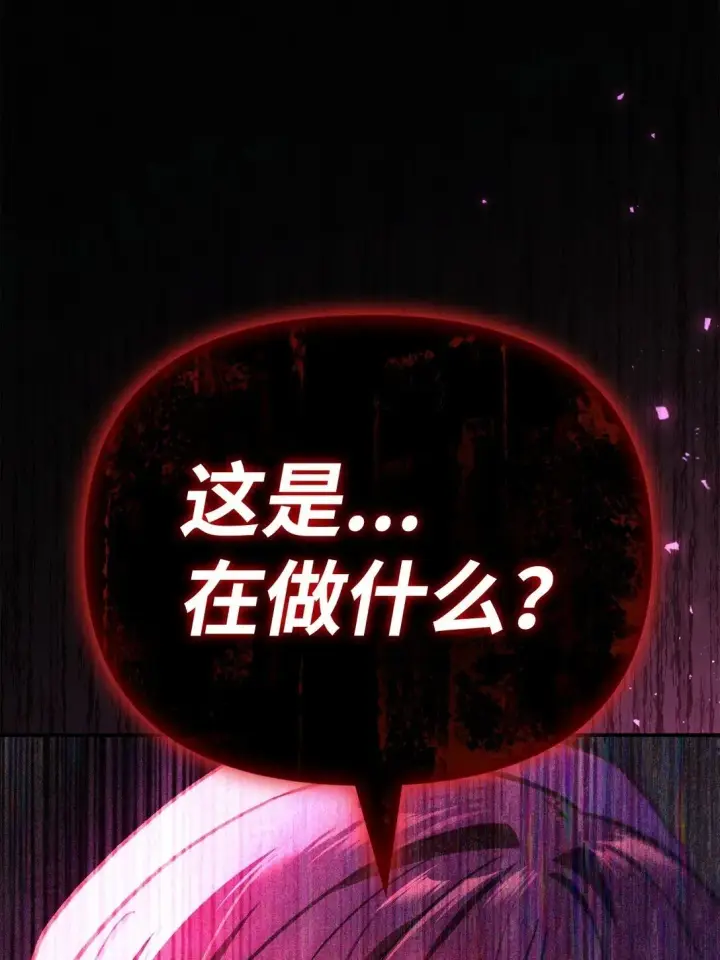 漫画《当反派拥有了全知属性》096 韩素拉的报复第109张图