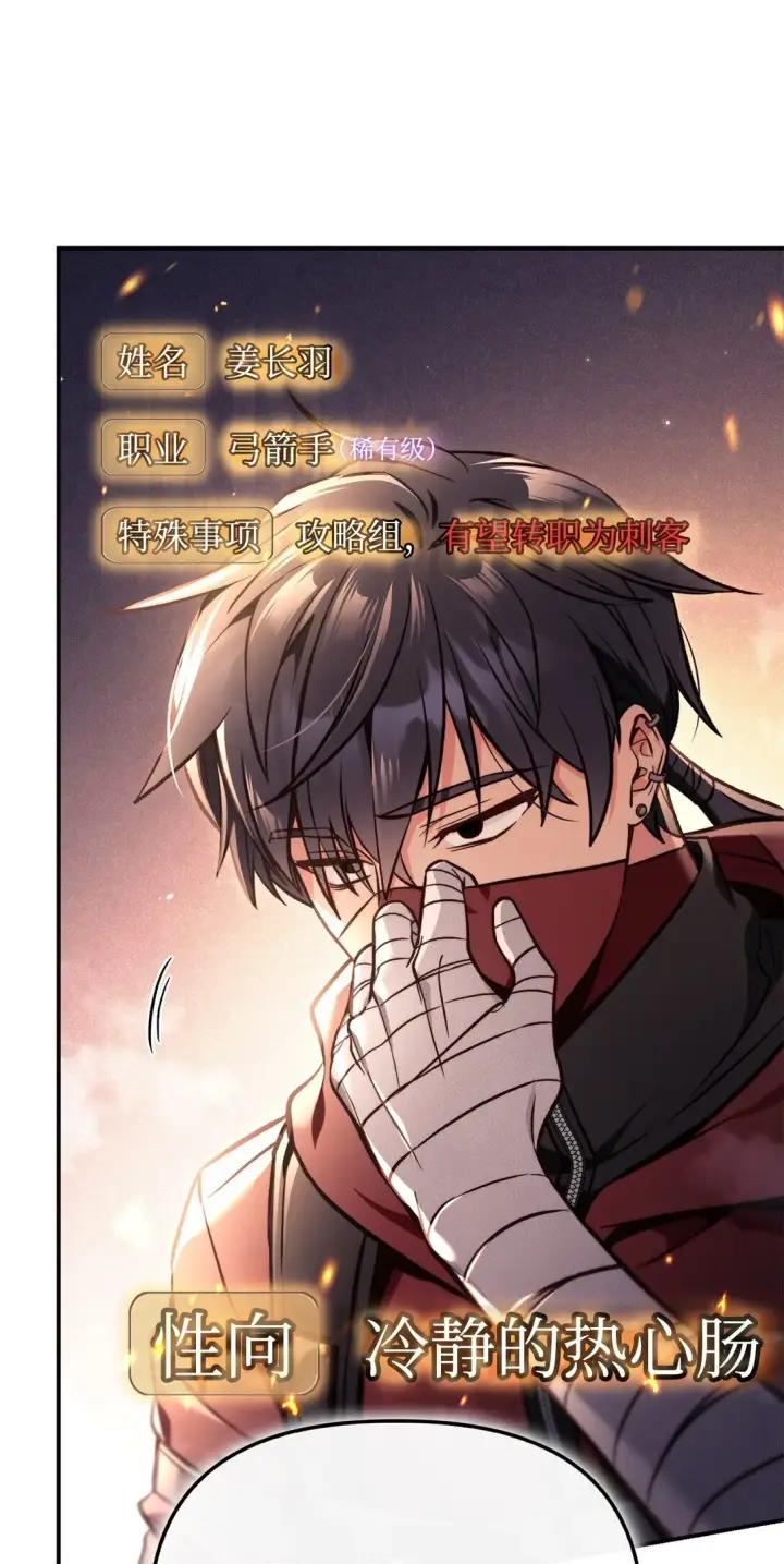 漫画《当反派拥有了全知属性》096 韩素拉的报复第19张图