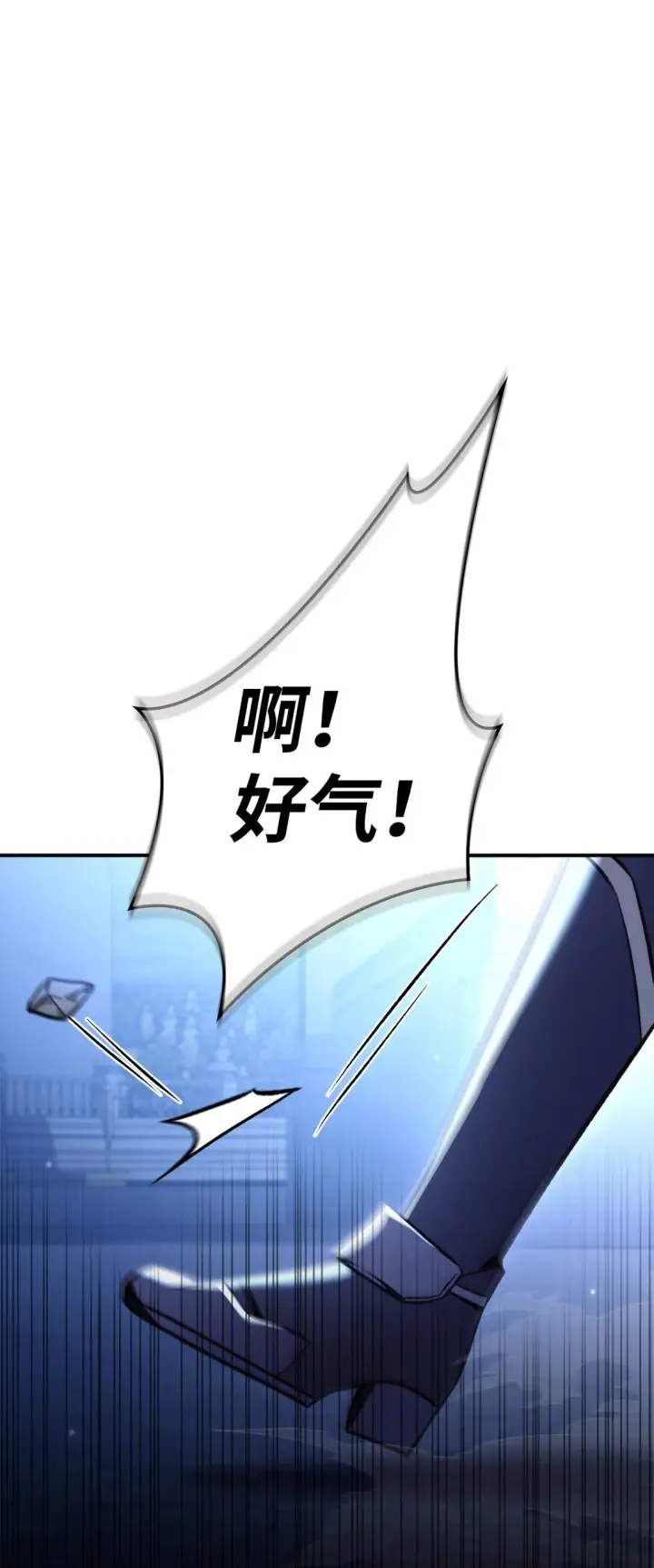 漫画《当反派拥有了全知属性》096 韩素拉的报复第32张图