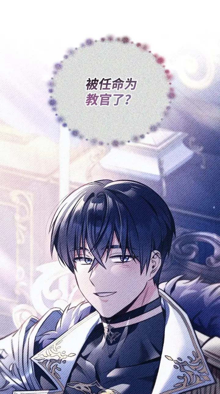 漫画《当反派拥有了全知属性》096 韩素拉的报复第50张图