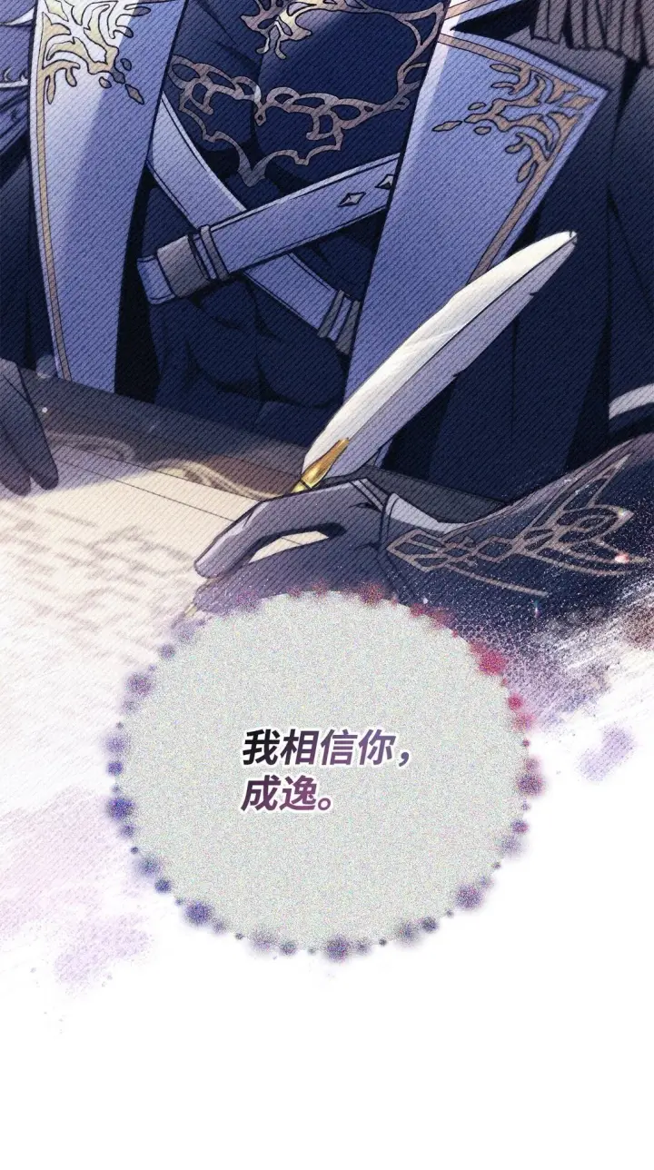 漫画《当反派拥有了全知属性》096 韩素拉的报复第51张图