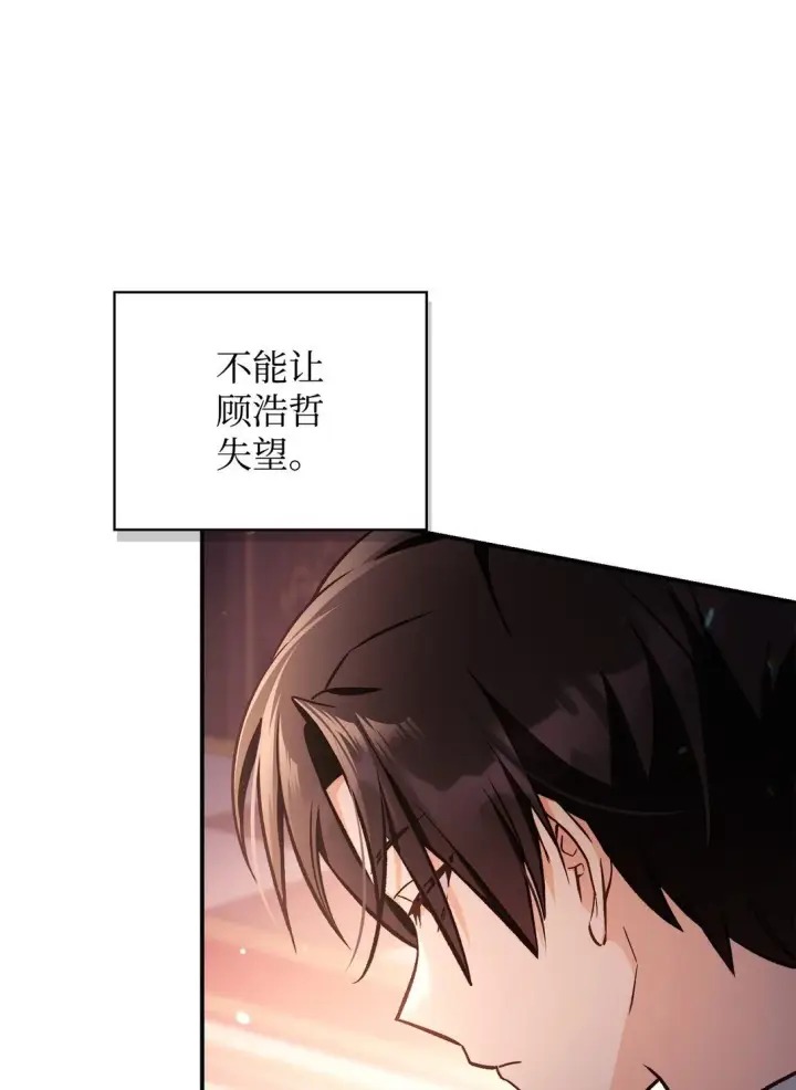 漫画《当反派拥有了全知属性》096 韩素拉的报复第52张图