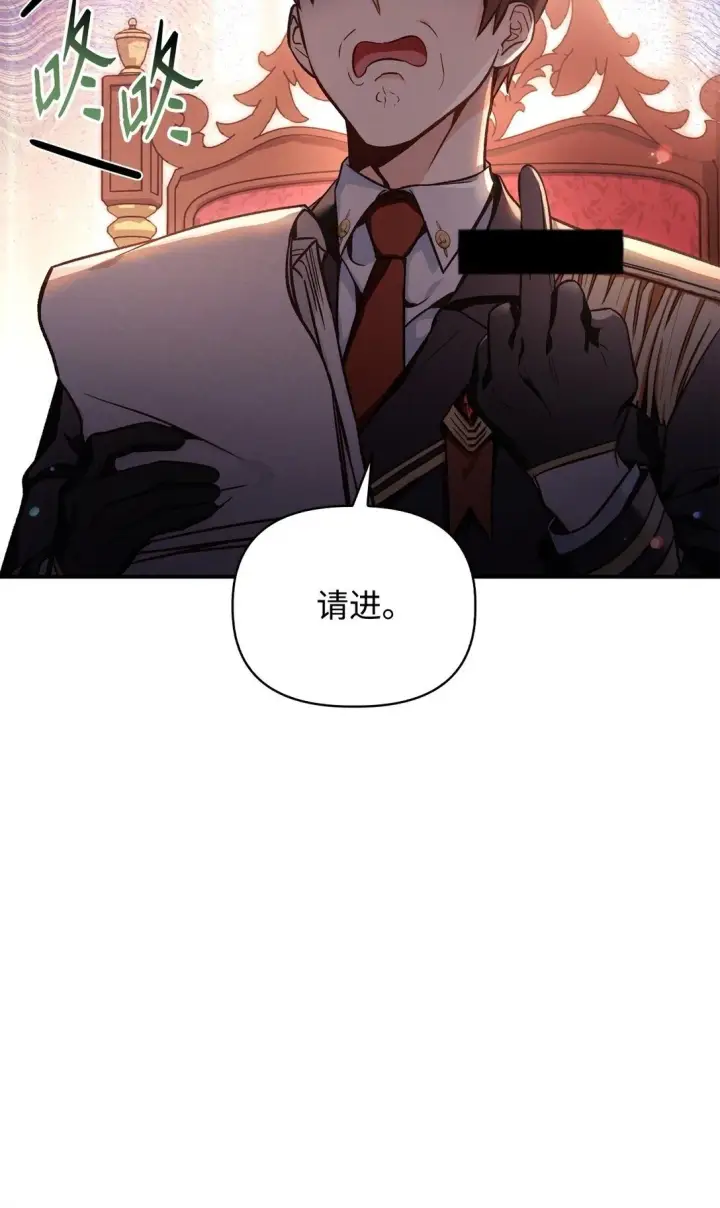漫画《当反派拥有了全知属性》096 韩素拉的报复第56张图