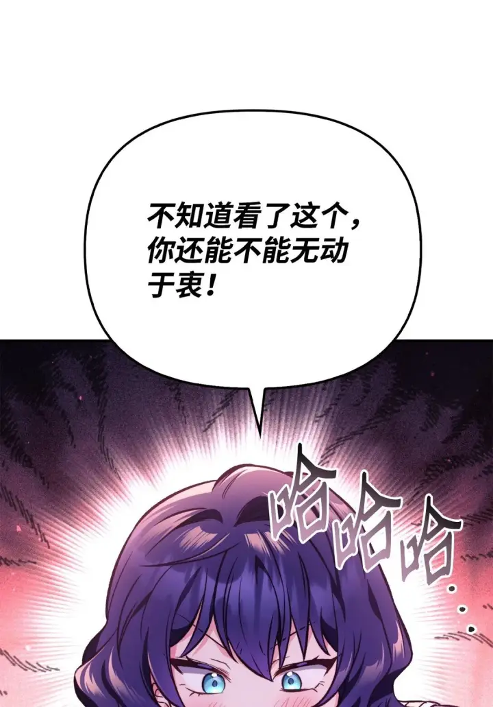 漫画《当反派拥有了全知属性》096 韩素拉的报复第62张图