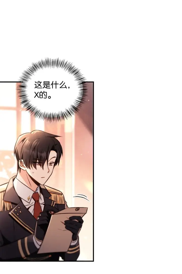 漫画《当反派拥有了全知属性》096 韩素拉的报复第64张图