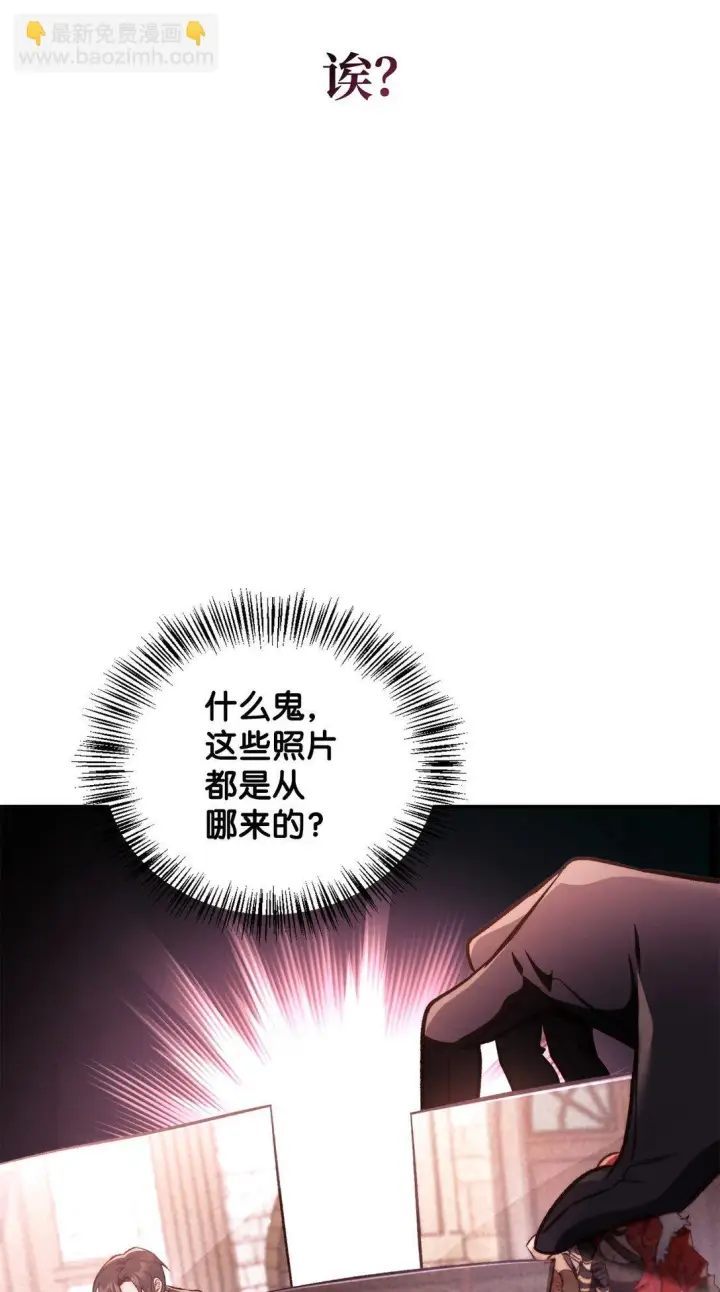 漫画《当反派拥有了全知属性》096 韩素拉的报复第66张图