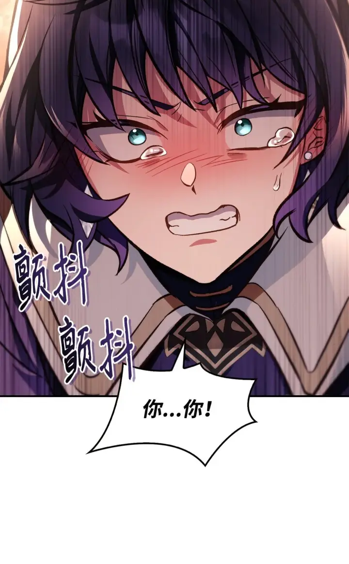 漫画《当反派拥有了全知属性》096 韩素拉的报复第83张图