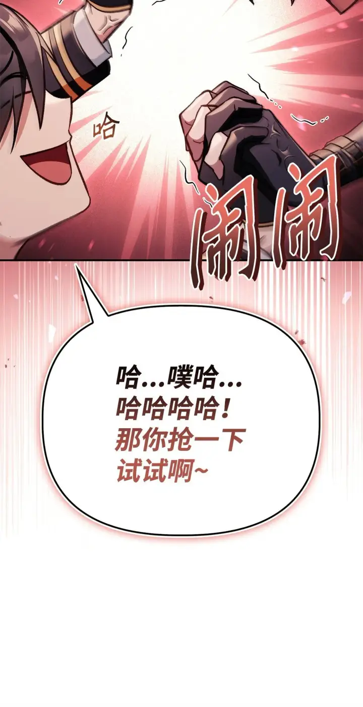 漫画《当反派拥有了全知属性》096 韩素拉的报复第91张图